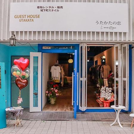 うたかたの宿 Himedzsi Kültér fotó